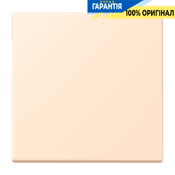 Клавіша 1-а JUNG LC990238 terre sienne pâle, серія terre sienne, артикул 32123
