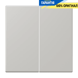 Клавіша 2-а JUNG LC995205 gris clair 31 (32013) для електропроводки, світло-сірого кольору, надійна та зручна у використанні