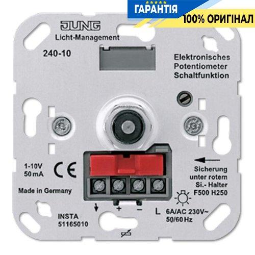 Електронний потенціометр з керуванням 1-10V, Jung 240-10