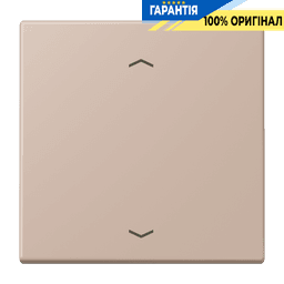 Клавіша зі стрілками JUNG LC990P240 ombre brûlée claire (32131) для керування, оригінал LC990P240