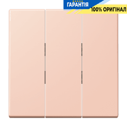 Клавіша для вимикача 3-а JUNG LC993BF234 l’ocre rouge clair (32112) оригінальна