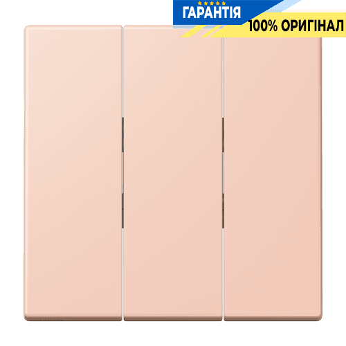 Клавіша для вимикача 3-а JUNG LC993BF234 l’ocre rouge clair (32112) оригінальна