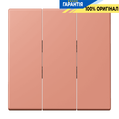 Клавіша для вимикача 3-а JUNG LC993BF233 l’ocre rouge moyen (32111)