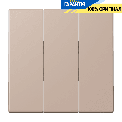 Клавіша для вимикача 3-а JUNG LC993BF240 Ombre Brûlée Claire (32131)