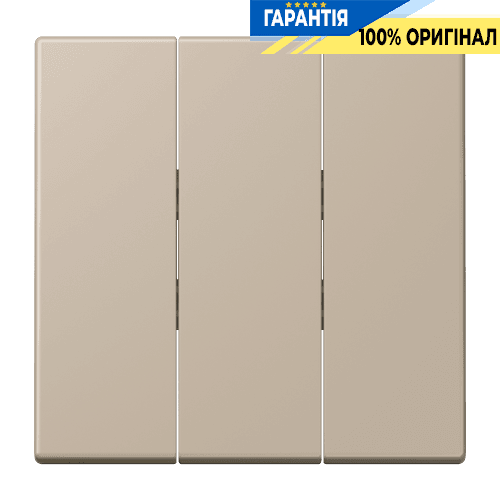 Клавіша для вимикача 3-а JUNG LC993BF243 Ombre Naturelle Claire (32142)