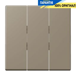 Клавіша для вимикача 3-а JUNG LC993BF242 Ombre Naturelle Moyenne (32141)