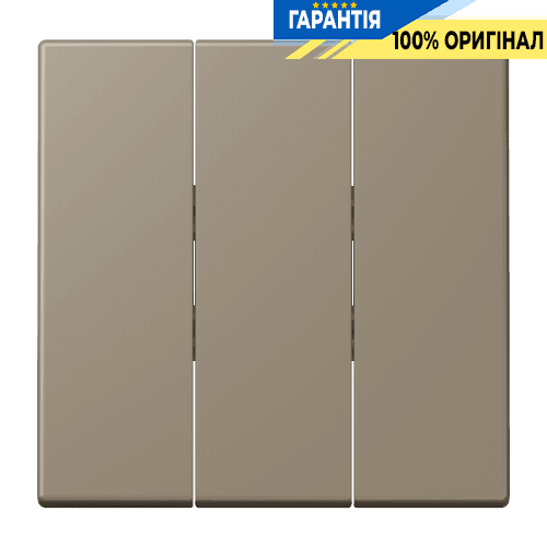 Клавіша для вимикача 3-а JUNG LC993BF242 Ombre Naturelle Moyenne (32141)