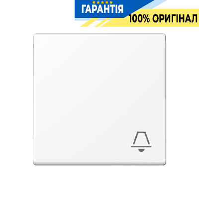 Клавіша з символом "Дзвінок" JUNG A590KWWM білий матовий, для встановлення в електроустановки