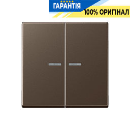 Клавіша 2-а з підсвіткою JUNG A595KO5MO мокко для електропанелей