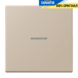Клавіша 1-а з підсвіткою JUNG LC990KO5243 Ombre Naturelle Claire (32142)
