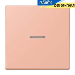 Клавіша 1-а з підсвіткою JUNG LC990KO5231 rose clair (32102) для керування освітленням