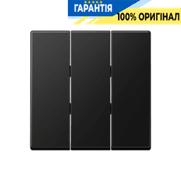 Клавіша 3-я чорний матовий Jung A593BFSWM для електроустановок