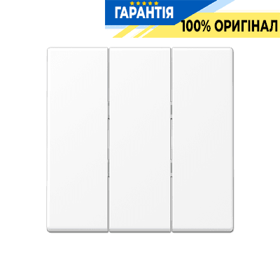 Клавіша 3-я біла матова Jung A593BFWWM для електропроводки