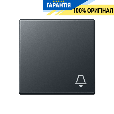 Клавіша з символом "Дзвінок" JUNG A590BFKANM антрацит матовий для електроустановок