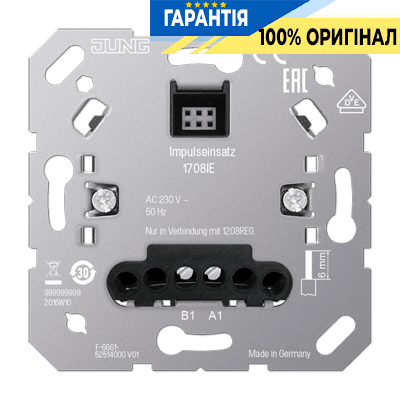 Імпульсна вставка JUNG 1708IE для електричних систем