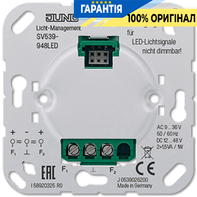 Блок живлення Jung SV 539-948 LED, вхід AC 9-36 В 50 Гц, вихід DC 12-48 В