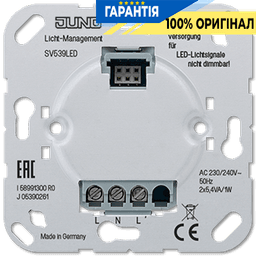 Блок живлення 230 В AC Jung SV 539 LED для світлодіодного освітлення