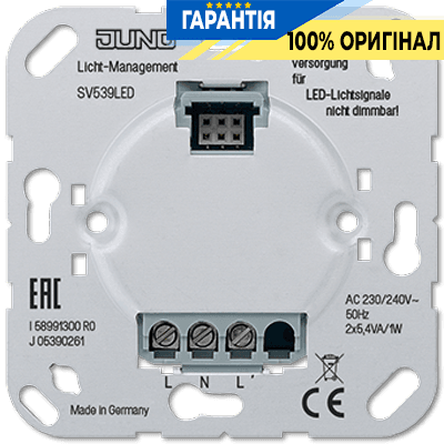 Блок живлення 230 В AC Jung SV 539 LED для світлодіодного освітлення