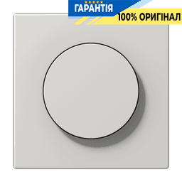 Панель поворотного димера JUNG LS1740LG світло-сірого кольору для регулювання освітлення