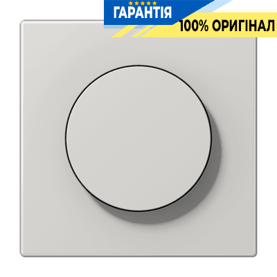 Панель поворотного димера JUNG LS1740LG світло-сірого кольору для регулювання освітлення