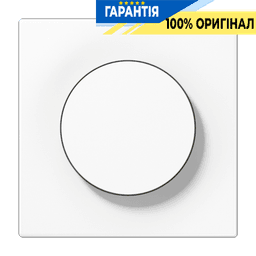 Накладка біла для роторного димера JUNG LS1740WW, оригінальна комплектуюча