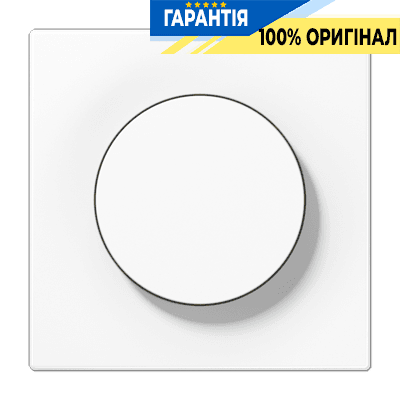 Накладка біла для роторного димера JUNG LS1740WW, оригінальна комплектуюча