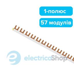 Вилочна шинка, 1L, 18 мм, 57 модулів, 63 A, Resi9, SE R9XFH157