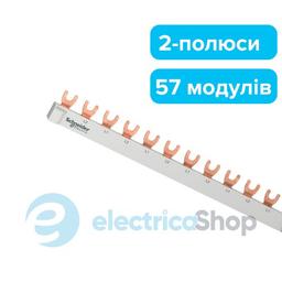 Вилочна шинка, 1L+N, 18 мм, 57 модулів, 63 A, Resi9, SE R9XFH257