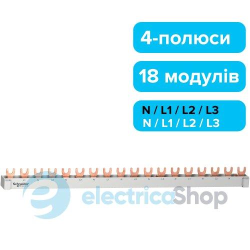 Вилочна шинка, 3L+N, 18 мм, 18 модулів, 63 A, Resi9, SE R9XFH418