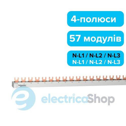 Вилочна шинка, 3L+N розділена, 18 мм, 57 модулів, 63 A, Resi9, SE R9XFH557
