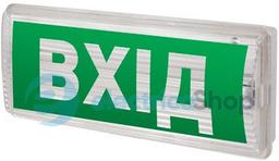 Піктограма "ВХІД" для аварійних світильників 506,506L,507L e.pict.entr.225.80 l0660073 E.NEXT