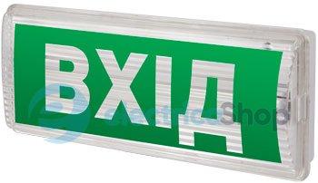 Піктограма "ВХІД" для аварійних світильників 506,506L,507L e.pict.entr.225.80 l0660073 E.NEXT