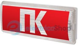 Піктограма "ПК" для аварійних світильників 506,506L,507L e.pict.pk.225.80 l0660084 E.NEXT