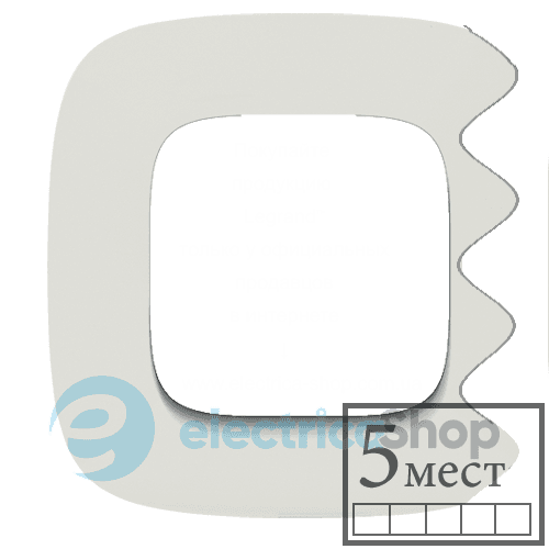 Рамка 5 постів Valena ALLURE 754415 перли