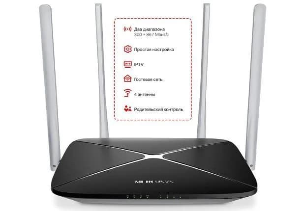 Маршрутизатор MERCUSYS AC12 AC1200, 4xFE LAN, 1xFE WAN