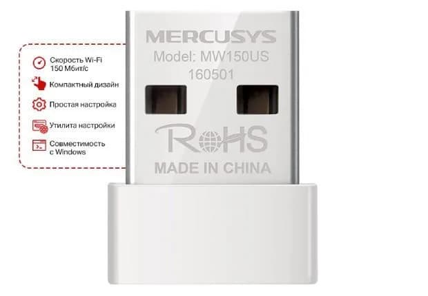 Адаптер WiFi MERCUSYS MW150US N150, USB