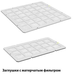 Заглушка ZPAS з фільтром 380х380 мм, сiра