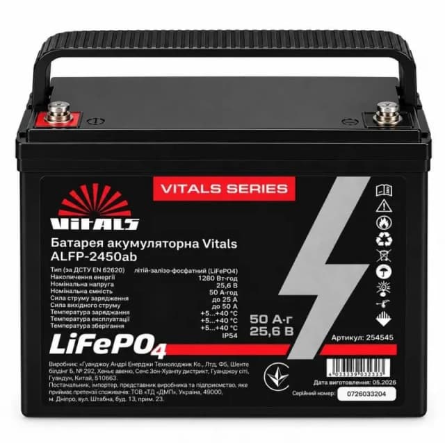 Батарея акумуляторна Vitals ALFP-2450ab 24В 50А·год LiFePO4 10.3кг