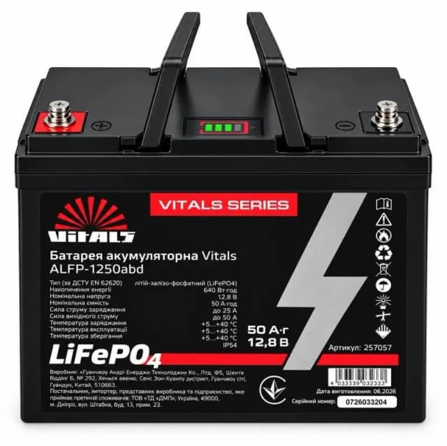 Батарея акумуляторна Vitals ALFP-1250abd 12В 50А·год LiFePO4 5.2кг