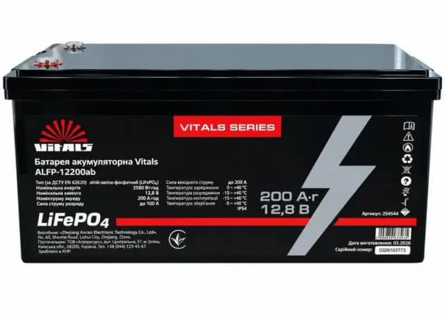 Батарея акумуляторна Vitals ALFP-12200ab 12В 200А·год LiFePO4 19.8кг