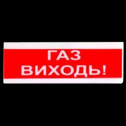 Оповіщувач пожежний світлозвуковий Tiras ОСЗ-4 "ГАЗ ВИХОДЬ!" 12В