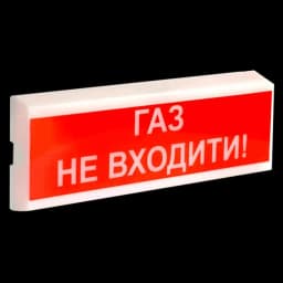 Оповіщувач пожежний світлозвуковий Тірас Tiras ОСЗ-3 "ГАЗ НЕ ВХОДИТИ!" 24В