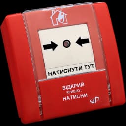 Сповіщувач пожежний ручний Артон SPR-1L