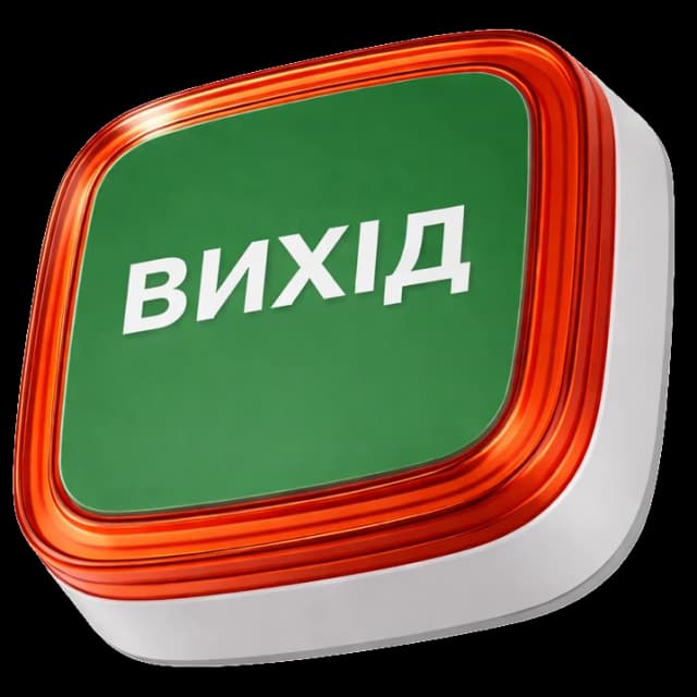 Cповіщувач Ajax EN54 FireProtect (VAD) white пожежний світловий "ВИХІД"