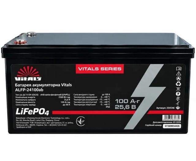 Батарея акумуляторна Vitals ALFP24100ab 24В 100А·год 2560Вт·год LiFePO4 19.8кг