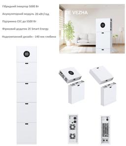 Система резервного живлення 2E PowerWall Vezha, 5000 Вт, 20.48 кВт/год, MPPT 5.5 кВт, WiFi, розширення ємності, паралельне підключення