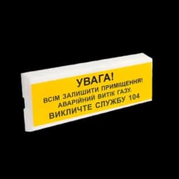 оповіщувач світло-звуковий іскробезпечний Тірас Tiras ОСЗ-11 Ех "УВАГА!"